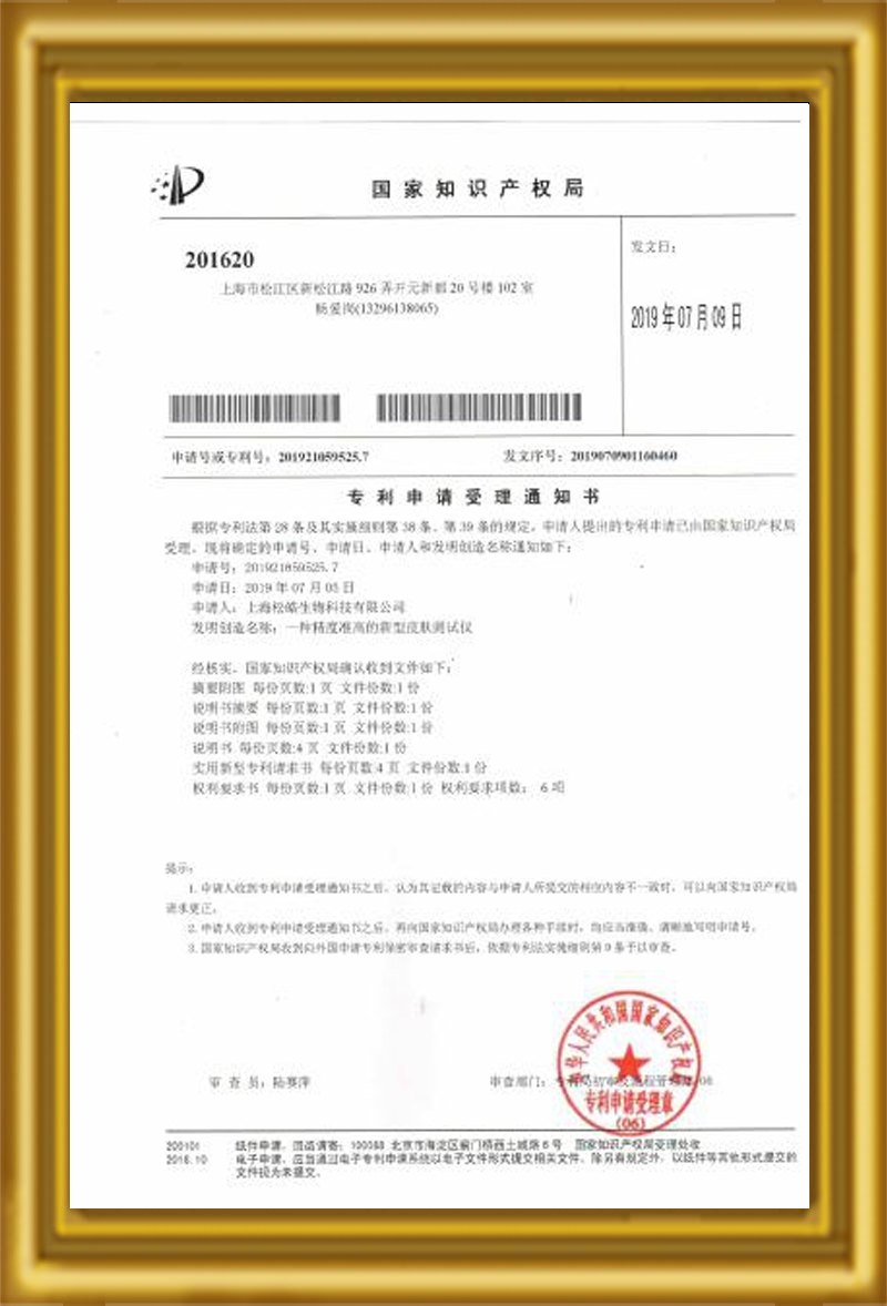 一種精度準高的制度測試儀